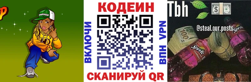 Кодеин Purple Drank  Дюртюли 