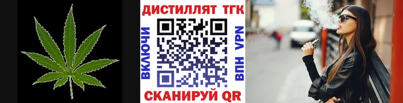 наркотики Дюртюли Дистиллят ТГК вейп с тгк